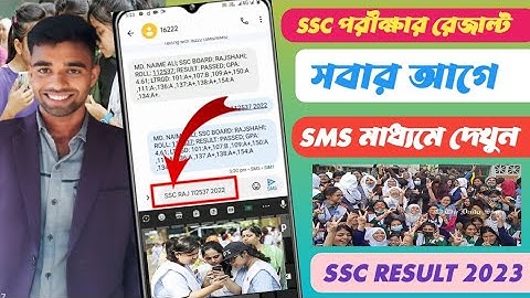 কিভাবে এসএসসি পরীক্ষার রেজাল্ট বের করে এসএমএস এর মাধ্যমে 2024 | How To Check SSC Result 2024 By SMS