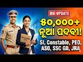 ସବୁଠାରୁ ବଡ଼ ଖୁସି ଖବର! 🥳 Odisha 50K+ New Jobs Update 2026 (SI, Constable, JRA, PEO)