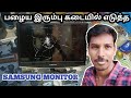 இரும்பு கடையில் எடுத்த Samsung monitor ||  Restoration video || try with vino