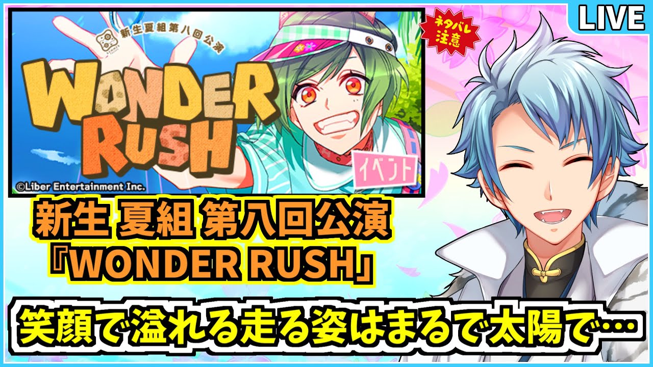 A3! フライヤーカード 受注生産 第八回公演 WONDER RUSH 186点