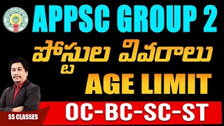 APPSC Group-2 AGE LIMIT & పోస్టుల వివరాలు (Latest) | AP GR-2 Posts 2023 | APPSC Gr-2 Eligibility