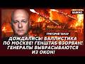 Тамар: Шок! Вот на что Путин предложил разменять Киев!