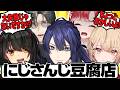 【公式切り抜き】企画史上最弱!?のイヤホンガンガンゲームに問題児が多すぎた【長尾景/にじさんじ】#にじさんじイヤホンガンガンゲーム