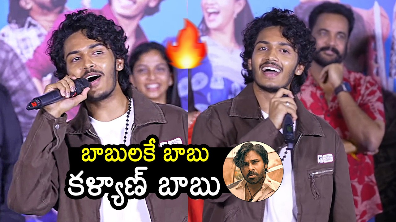Hero Harsh Roshan Speech at Band Melam Teaser Launch Event | Pawan Kalyan | News Buzz