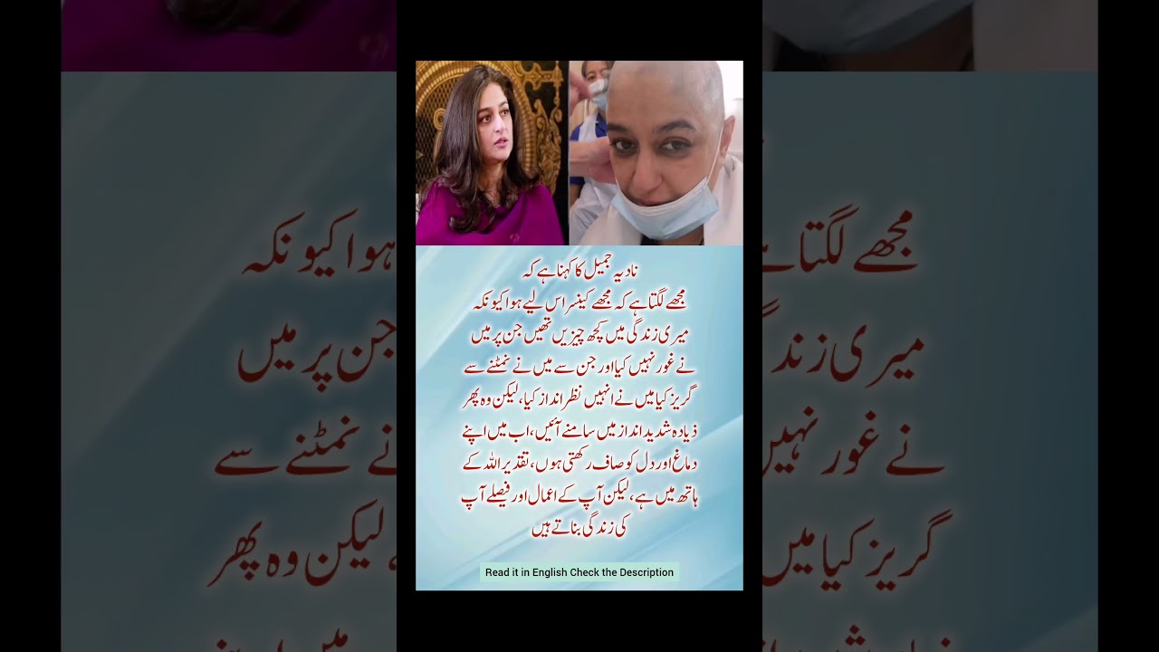 Nadia Jamil Reflects on Her Battle With Cancer 