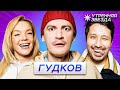 Утренняя звезда: Александр Гудков разбудил фаната Comment Out / ЛАМБОРДЖИНСЫ