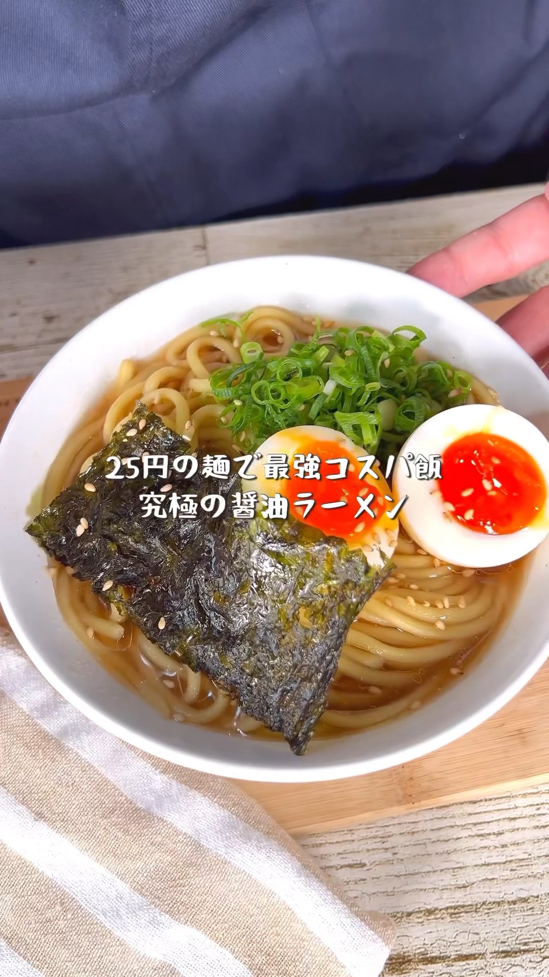 Transform 25 yen noodles into a delicious recipe! The ultimate soy
