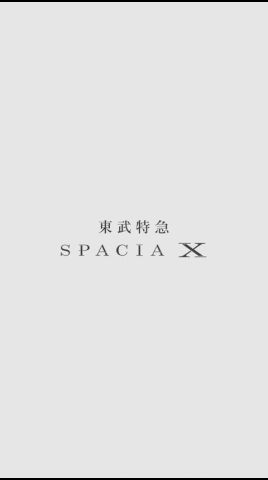東武鉄道 特急スペーシア X ケースムービー_シニア夫婦旅×プレミアムシート篇 #01
