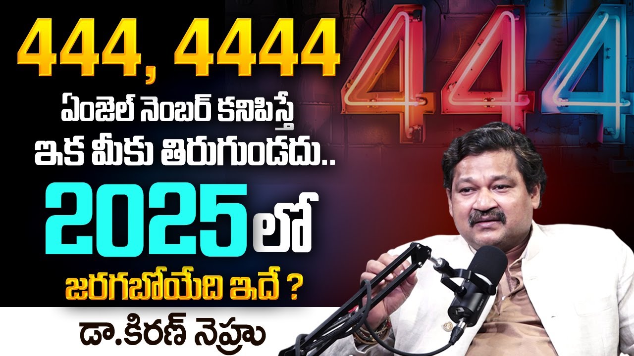 Angel Number 444 | Universe Messages 4444 Angel Number | Numerologist Dr KHIRONN NEHURU | TSW