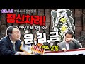 [박대표의 운명돌파] 2심 유죄 김성태, 대선후보 확률 제로 윤석열 정신차려라! 눈썹으로 보는 대인관계, 주거운, 팔자눈썹 왜 악질인가? 효자, 착한 아들 믿지마라, 좋은 며느리상