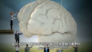 人性的本质