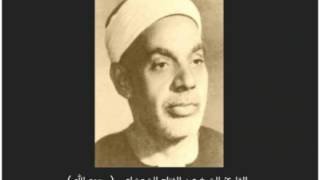عبد الفتاح الشعشاعي - رقم ١٧ - سورتي فاطر و البينة ( محفل بغداد )