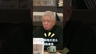 馬未都解答靈魂提問【1】：怕死怎麽辦？如何應對潑天富貴？人生最大的快樂是什麽？四十嵗是最好的年紀嗎？