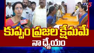 Nara Bhuvaneshwari Face to Face With TV5 | Kuppam Tour |  TV5 News