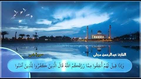 (فَٱلۡیَوۡمَ لَا تُظۡلَمُ نَفۡسࣱ شَیۡـࣰٔا) للقارئ اليمني /عبد الرحمن مجلي 👇👇👇👇 المثبت يا حبايب