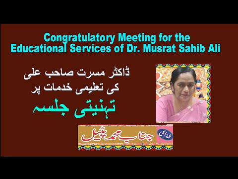 Congratulatory meeting for the educational services of Dr. Musrat Sahib Ali