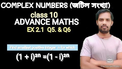 COMPLEX NUMBERS (জটিল সংখ্যা) ADVANCE MATHS CLASS 10  ex 2.1  Qno. 5,6