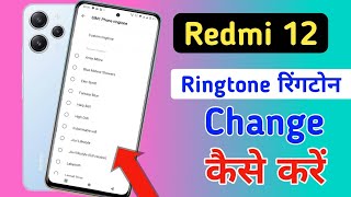 Download lagu How To Change Ringtone Redmi 12  Redmi 12 4g Me Ringtone Kaise Set Kare  Setti Mp3 Video Mp4
