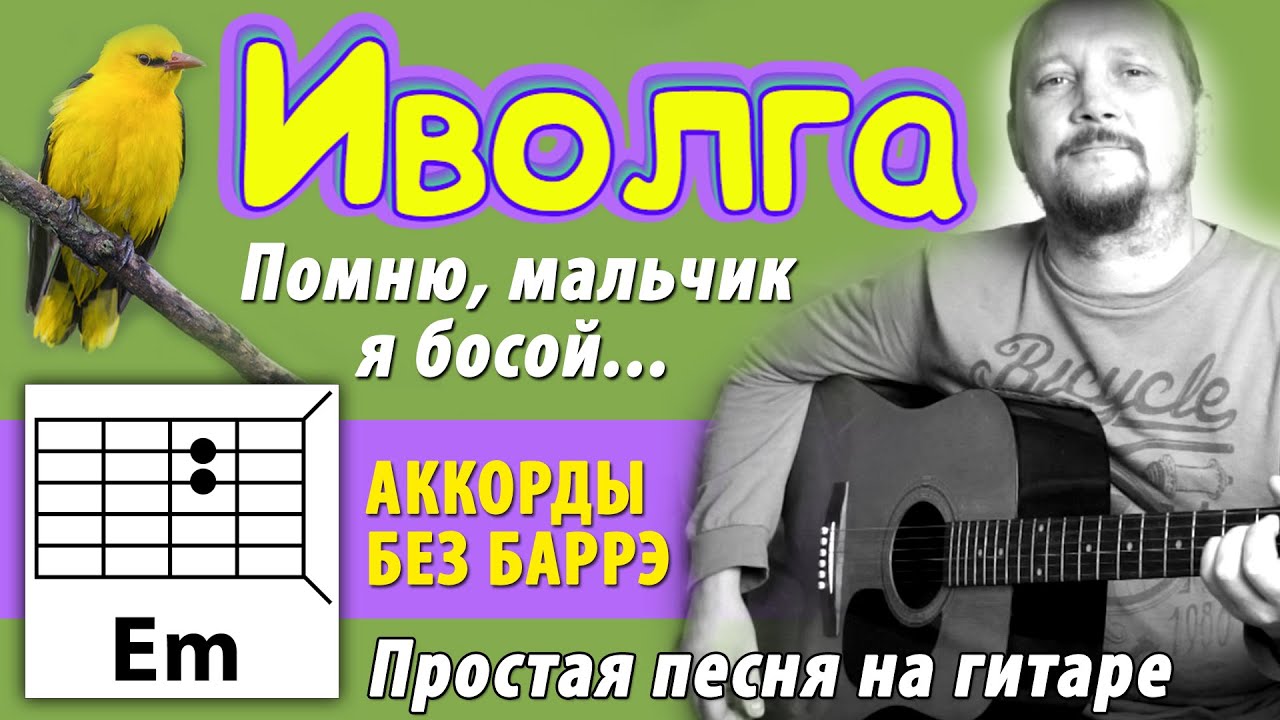 Мальчик на феррари аккорды