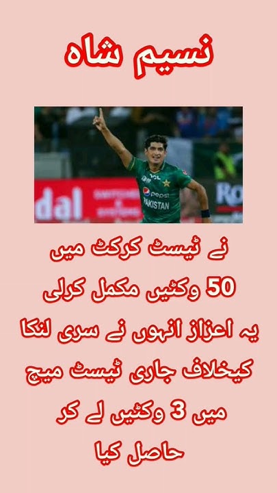 Naseem Shah Complete 50 Wickets In Test Cricket Naseem Shah Test naseem-shah-complete-50-wickets-in-test-cricket-naseem-shah-test