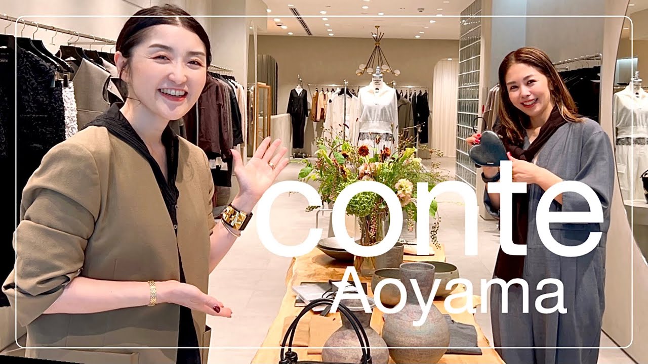 NEW】話題の新ブランドconte(コンテ)！大人に似合うベージュを見つけた