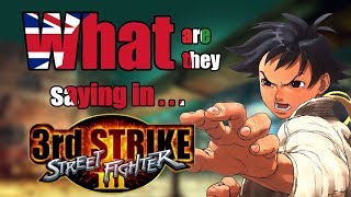 What are they saying in Street Fighter 3: Third Strike? - DuelScreens