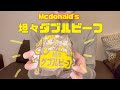 【ASMR】咀嚼音 ささやき声 坦々ダブルビーフ