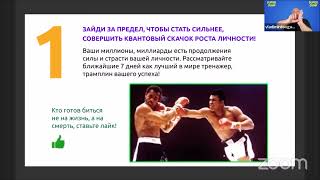 8 сильнейших мотиваций Super Jump.  В. Довгань 07.04.24