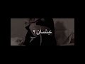 ليه اعشقو ودللو تصميم ايموفي بدون حقوق اخذتيه لايك اشتراك غيره ما اسامح 