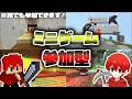 【マイクラ参加型】kubotenCHと青鬼ごっこ！【マイクラ統合版】 #shorts