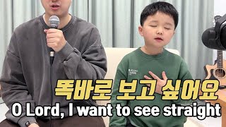 O Lord, I want to see straight | Haru Park