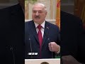 Лукашенко назвал Зеленского «гнидой»