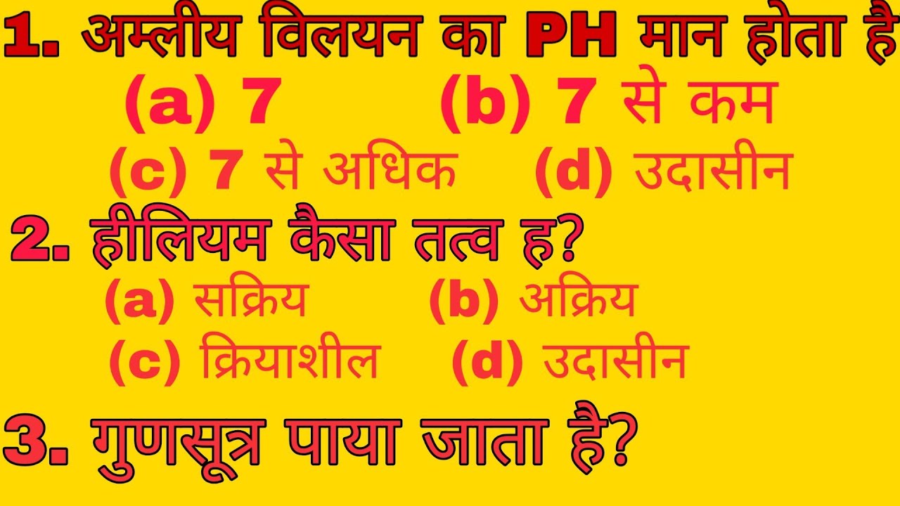  10 vvi objective question part 2 youtube