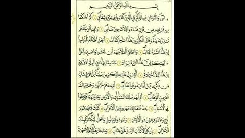 من الآية ١١إلي الآية ١٣من سورة ص