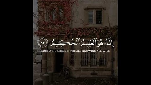 { فَصَبْرٌ جَمِيلٌ ۖ عَسَى اللَّهُ أَن يَأْتِيَنِي بِهِمْ جَمِيعًا } إسلام صبحي سورة يوسف - الآية 83