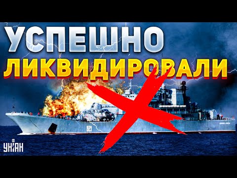 💥Срочно! В Черном море ликвидировали десантный корабль РФ. Детали успешной операции