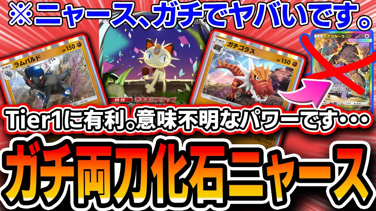 PokePoke] Meowth is seriously broken. Draw everything with the