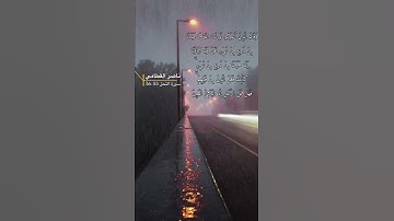 سورة النحل الاية 35-36