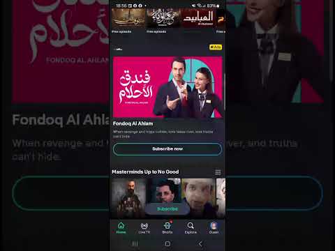 كيفية تفعيل اشتراك شاهد  خطوة بخطوة