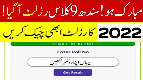 how check Sindh board 9th class result 2022 - Sindh board SSC part 1 result 2022