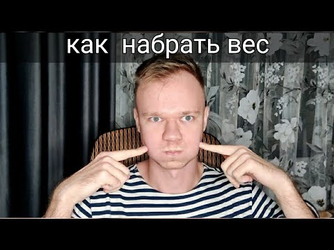 Как набрать вес и поправиться при диабете. Несколько хороших советов