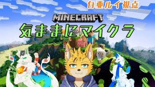 #3 きままにマインクラフト