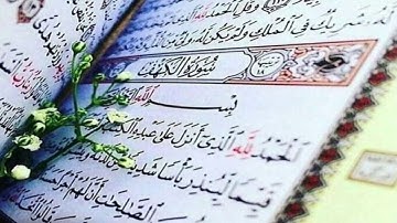 سورة الكهف كاملة - تلاوة خاشعة لهزاع البلوشي