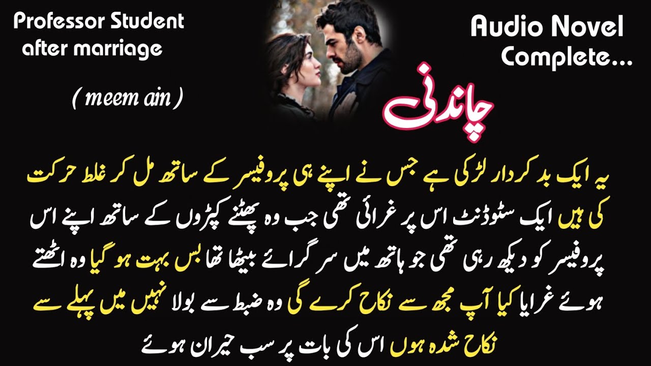 Professor Student based || Chandni by meem ain || Complete Romantic Novel / Urdu story voice over