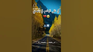 لقيت لي يوالمني 
