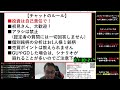 【2024年1月16日】トレード戦略立案ライブ【１日限定一般公開】