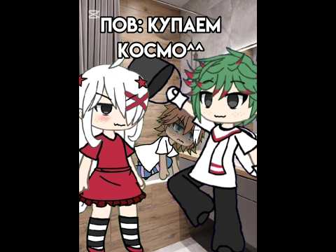 Ну да мем нетхейту Roblox Fup гача роблокс Gacha Kringe Teamwork мирденди