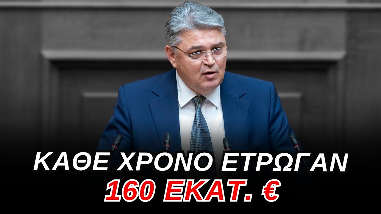 Δημήτρης Νατσιός: Κάθε χρόνο οι 