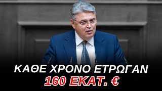Δημήτρης Νατσιός: Κάθε χρόνο οι "ακρίδες" έτρωγαν 160 εκατ. - Το περίσσευμα της διαφθοράς