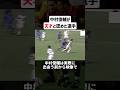 中村俊輔が天才と認めた選手 #サッカー #小野伸二 #中田英寿 #サッカー解説
